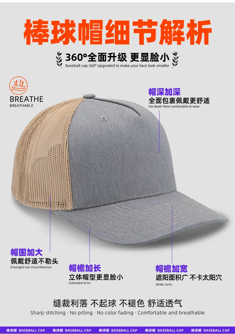 Printed Baseball Cap Grey Beige Wholesale Cross-Border — feature 12