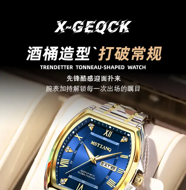 Wine Barrel Fashion Aggressive Men's Watch Automatic Non-mechanical Waterproof Business Double Calendar Luminous Watch Men's Wrist Watch — feature 1
