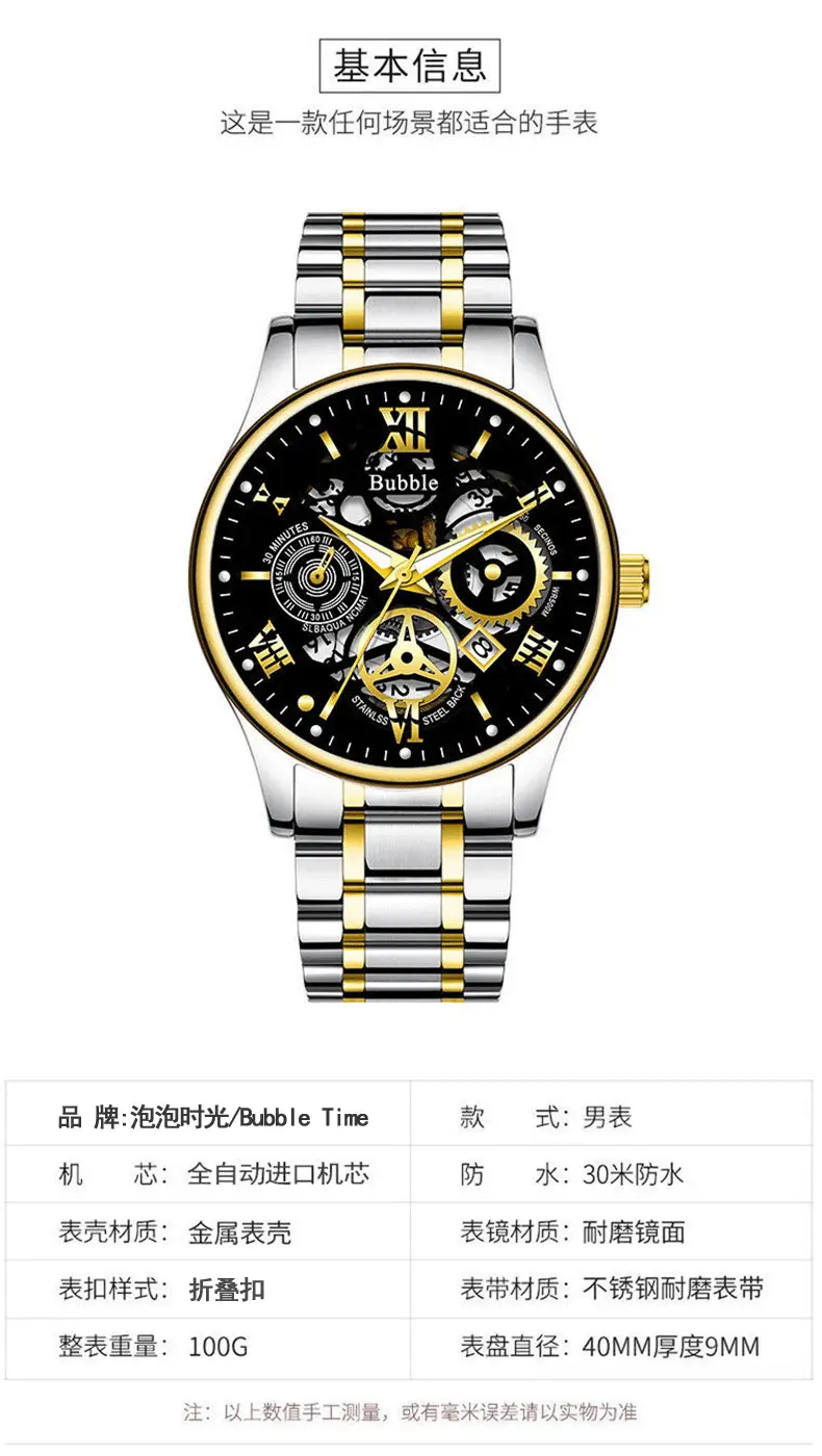 Hollow Watch Brand Genuine Fully Automatic Quartz Movement Retro High-Looking Anti-Fall Fashion Men's Watch New Style — feature 2