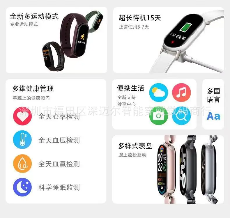 Smart Band 9 Sports Pedometer with Heart Rate & Blood Oxygen — feature 4