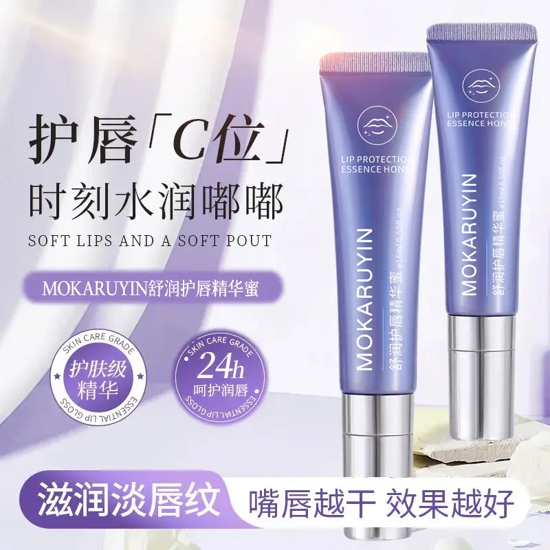 Magic Card Ruyin Moisturizing Lip Essence Honey Reducing - Image 3