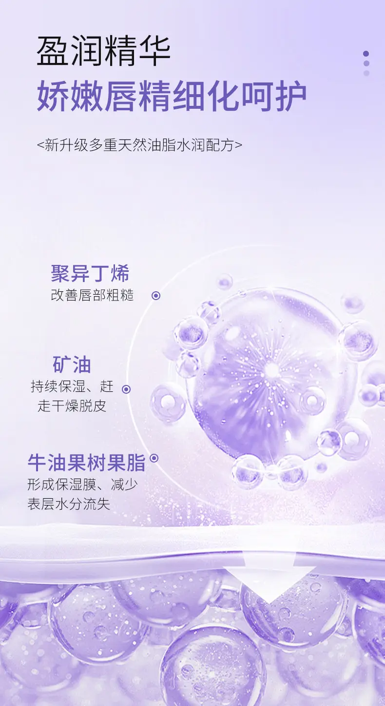 Magic Card Ruyin Moisturizing Lip Essence Honey Reducing — feature 6