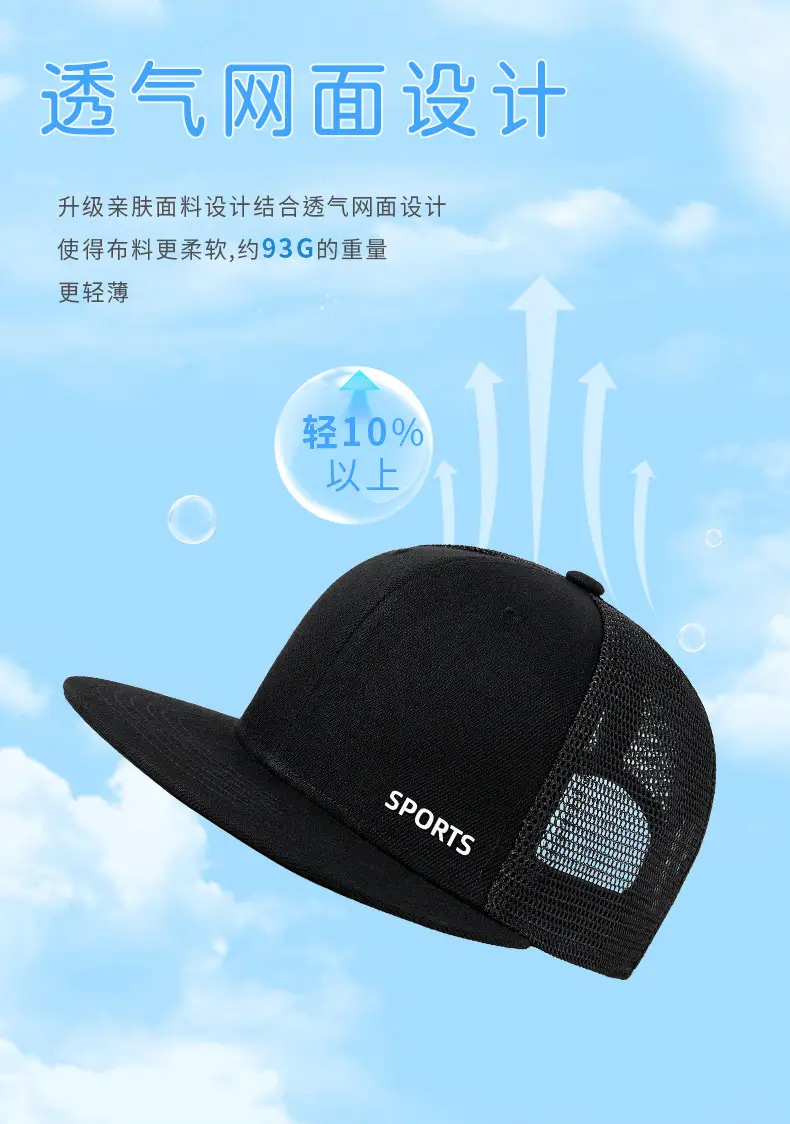 Black Mesh Sports Cap with Logo — feature 9