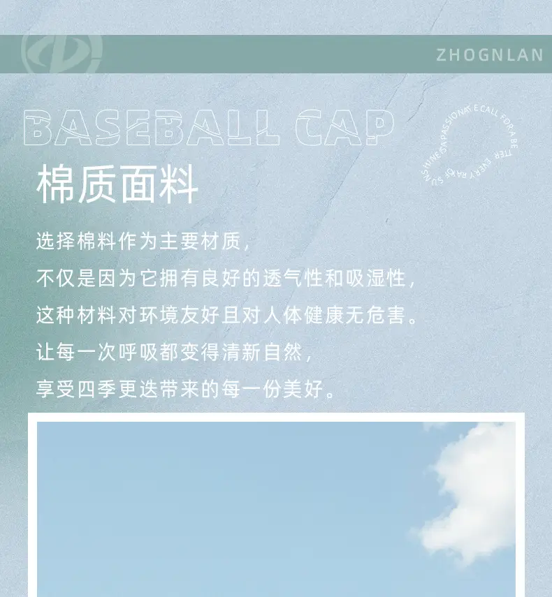 Korean Style Beige Baseball Cap for Outdoor Sports — feature 10