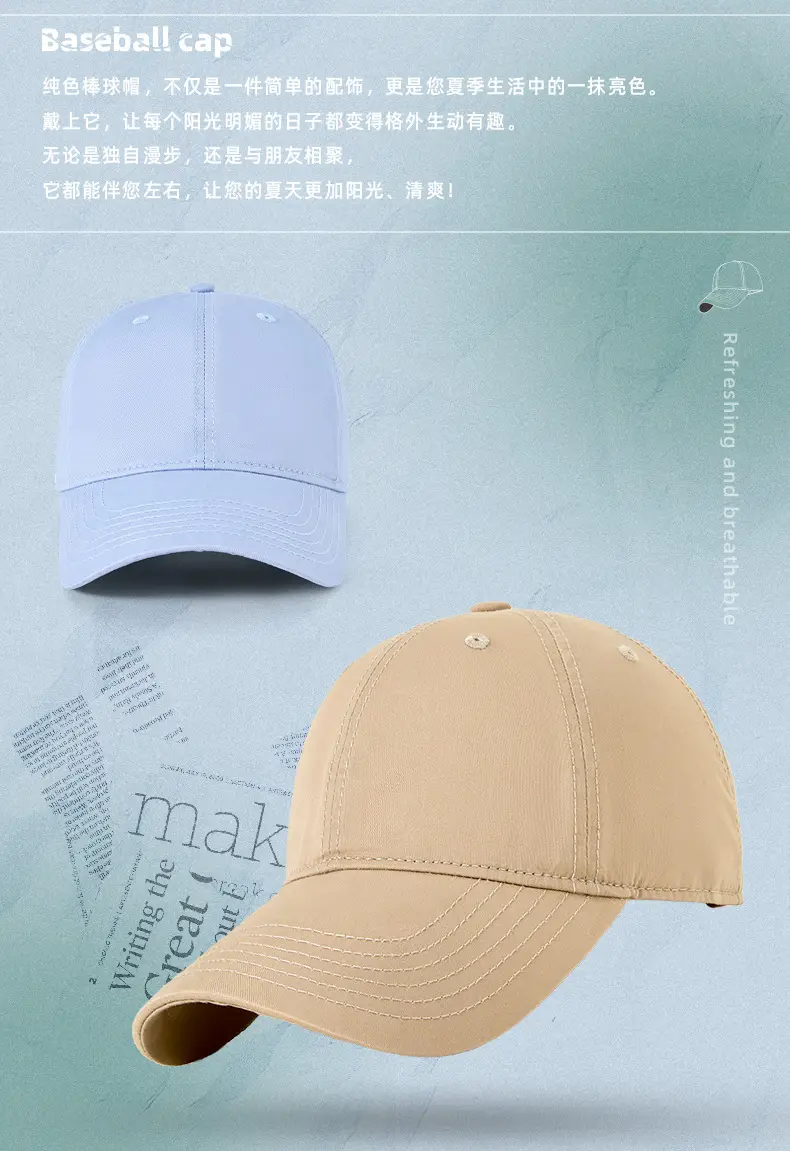 Korean Style Beige Baseball Cap for Outdoor Sports — feature 7