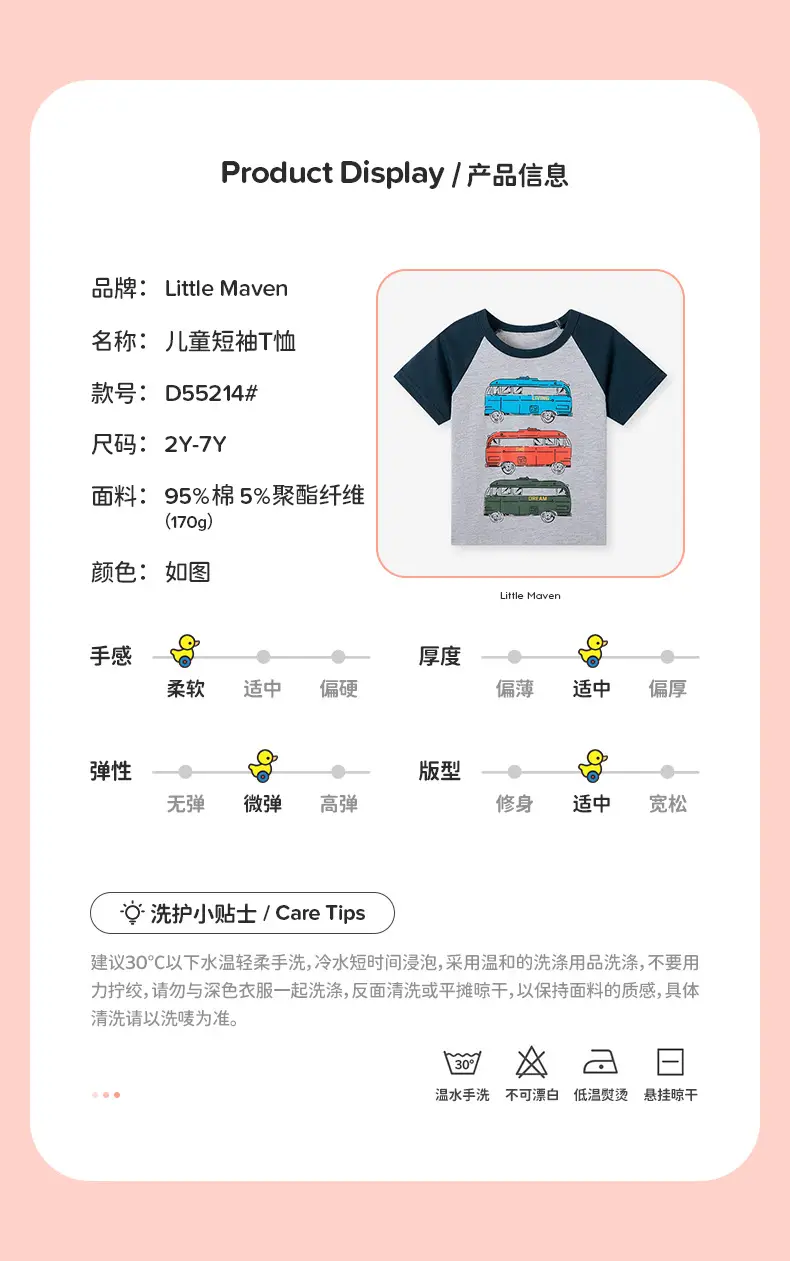 Little Mavens Cartoon T-Shirt for Boys Yellow White Summer — feature 15