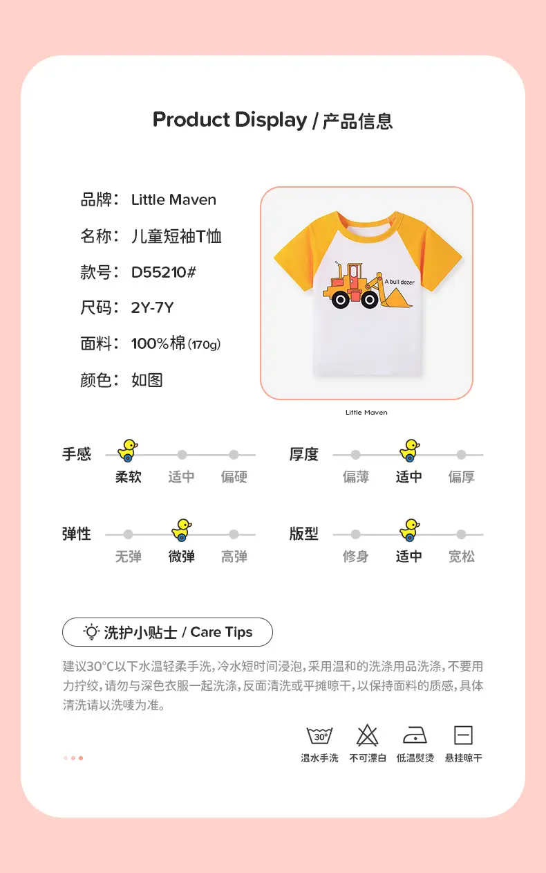 Little Mavens Cartoon T-Shirt for Boys Yellow White Summer — feature 4
