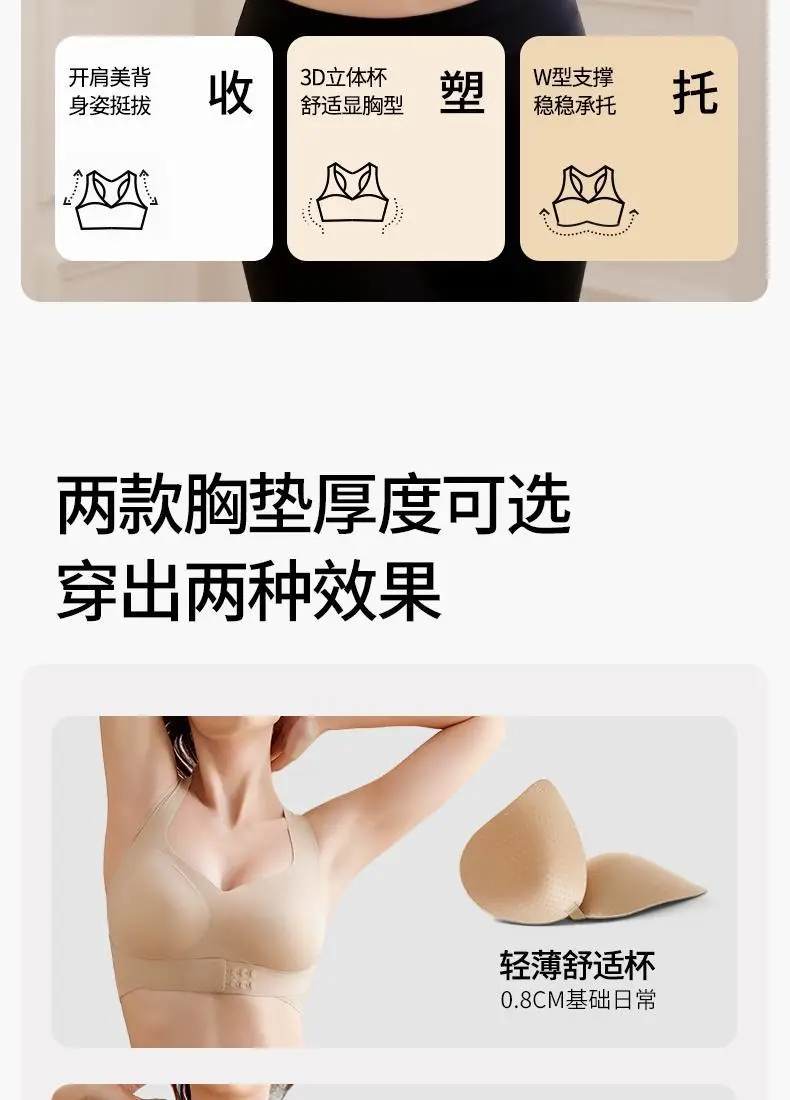 Women's Front Buckle Push Up Bra Beige Small Chest Anti-Sagging — feature 4