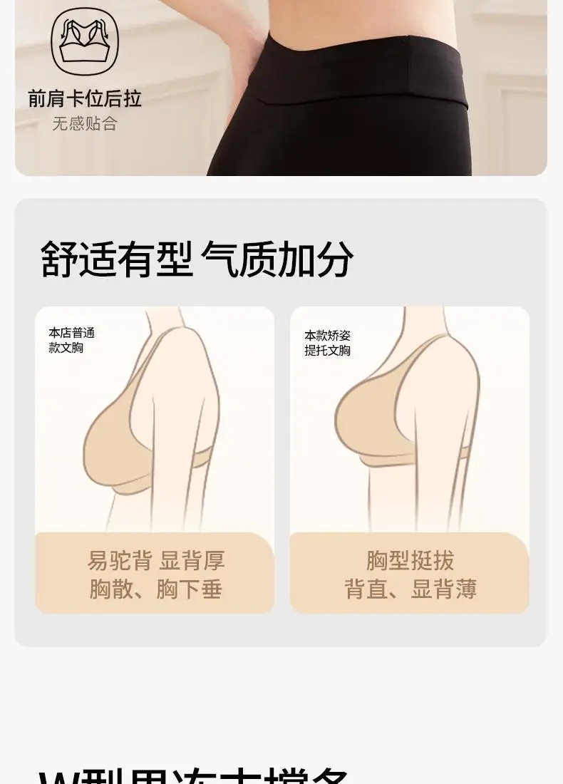 Women's Front Buckle Push Up Bra Beige Small Chest Anti-Sagging — feature 7