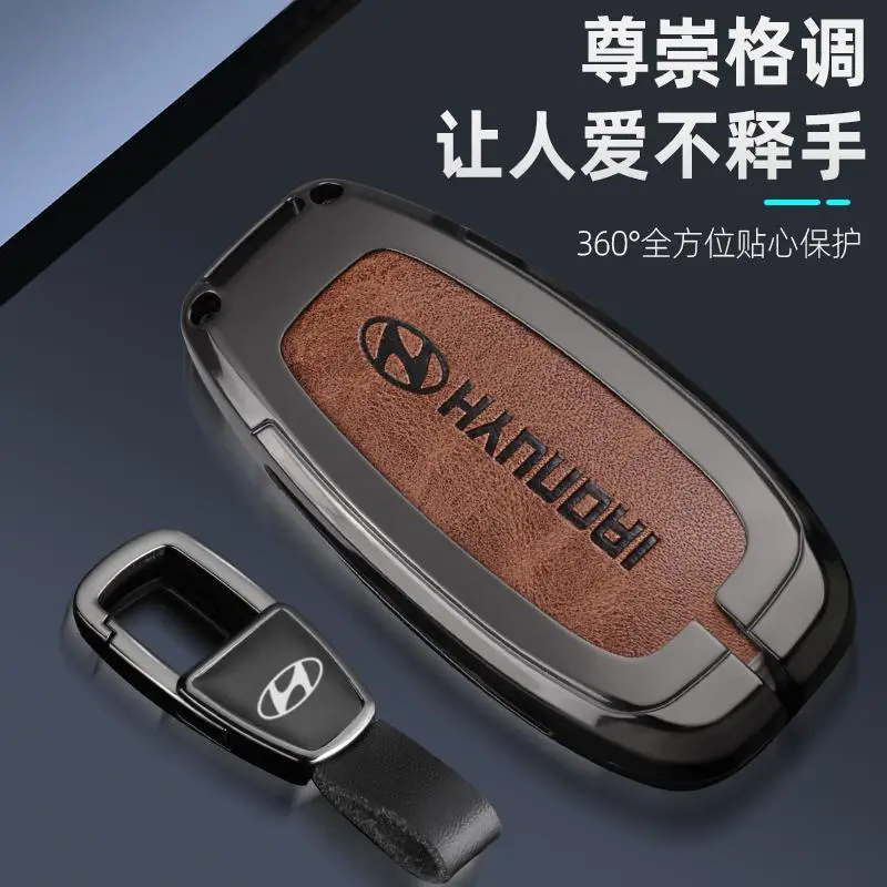 Beijing Hyundai Elantra Key Set 7th Generation Elantra Elite Edition Special Metal Car Bag Buckle Case for Men