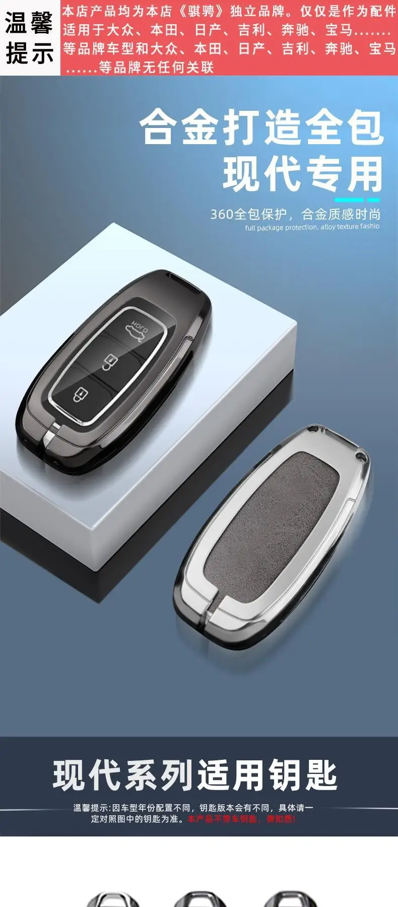 Beijing Hyundai Elantra Key Set 7th Generation Elantra Elite Edition Special Metal Car Bag Buckle Case for Men — feature 1
