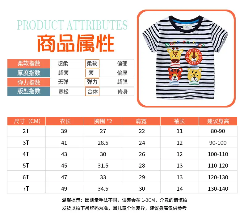 Kids Striped T-Shirt with Lion & Tiger Print — feature 4
