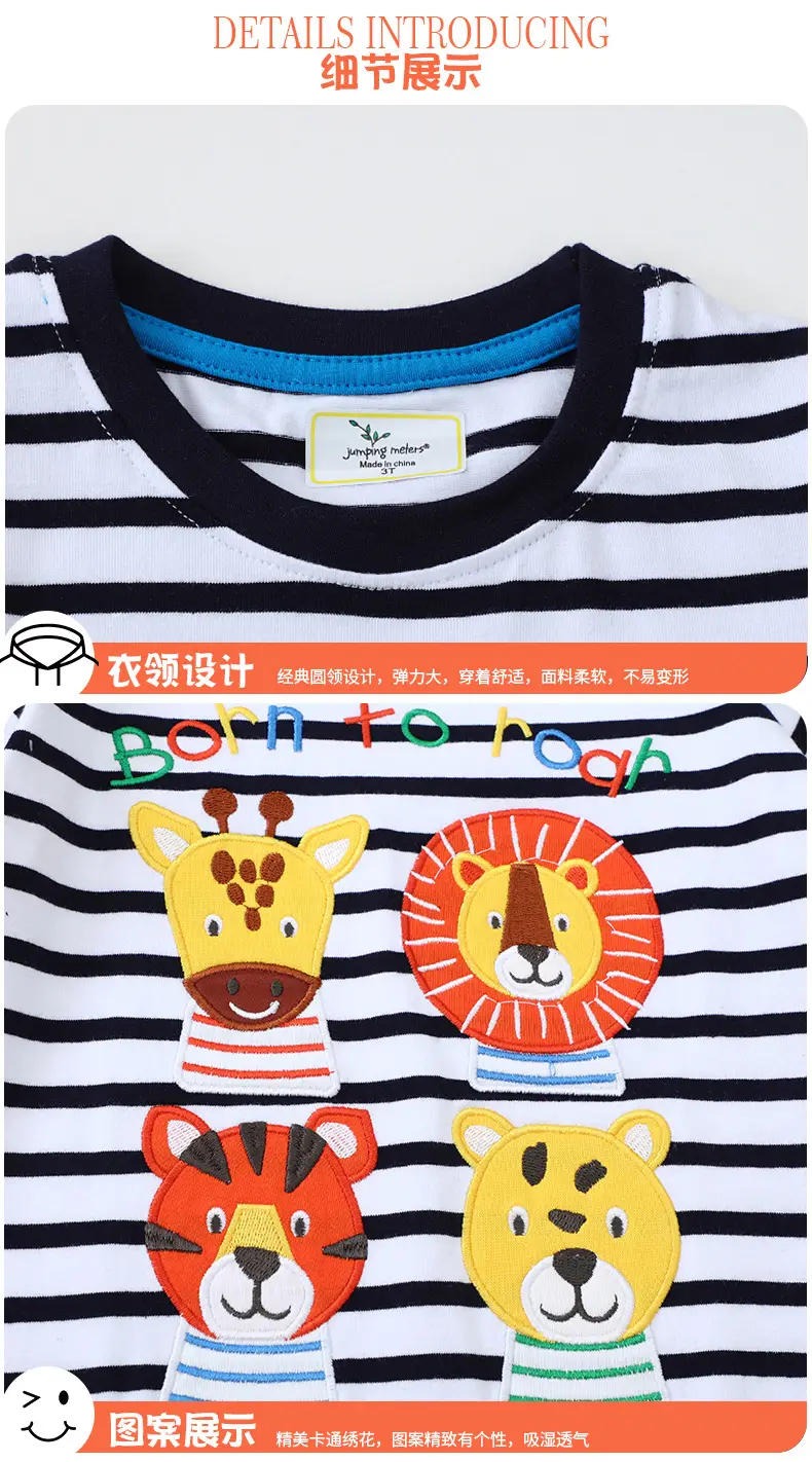 Kids Striped T-Shirt with Lion & Tiger Print — feature 6