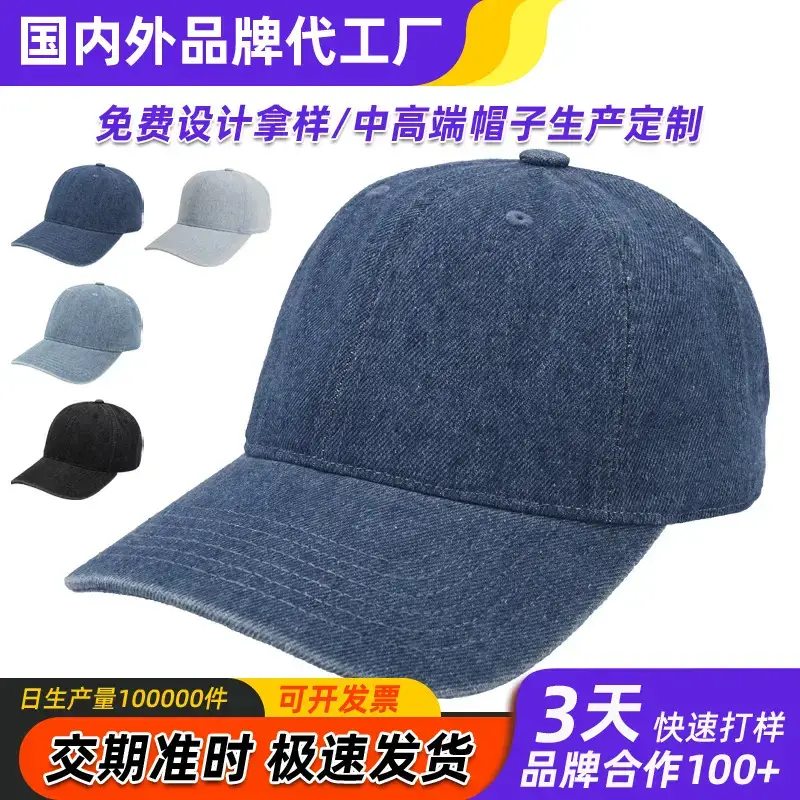 Black Vintage Denim Baseball Cap for Men - Image 5