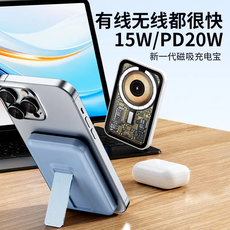 Cross-border MagSafe transparent magnetic charging treasure wireless fast charging 20000 mA mobile power bracket mini set