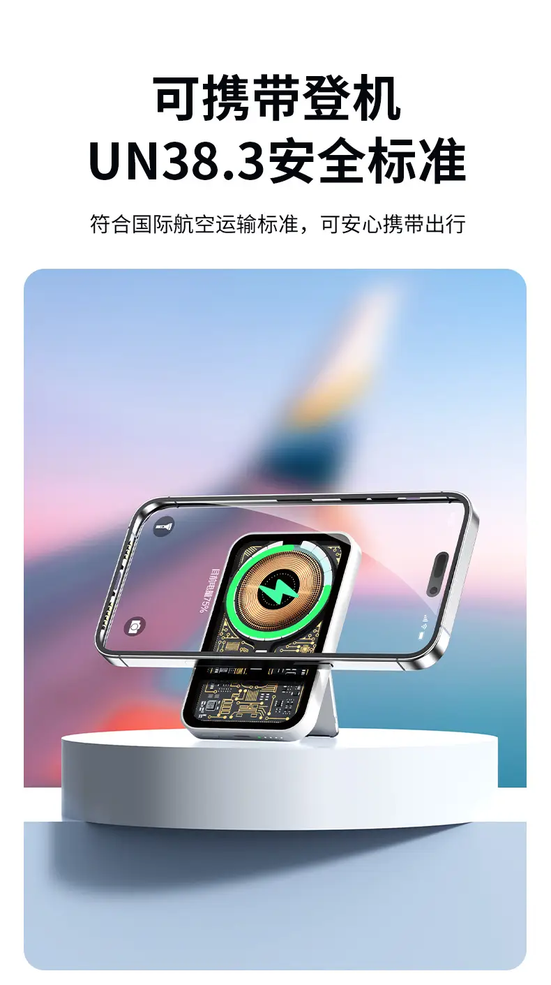 Cross-border MagSafe transparent magnetic charging treasure wireless fast charging 20000 mA mobile power bracket mini set — feature 19