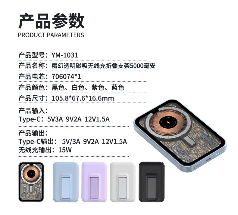 Cross-border MagSafe transparent magnetic charging treasure wireless fast charging 20000 mA mobile power bracket mini set — feature 20