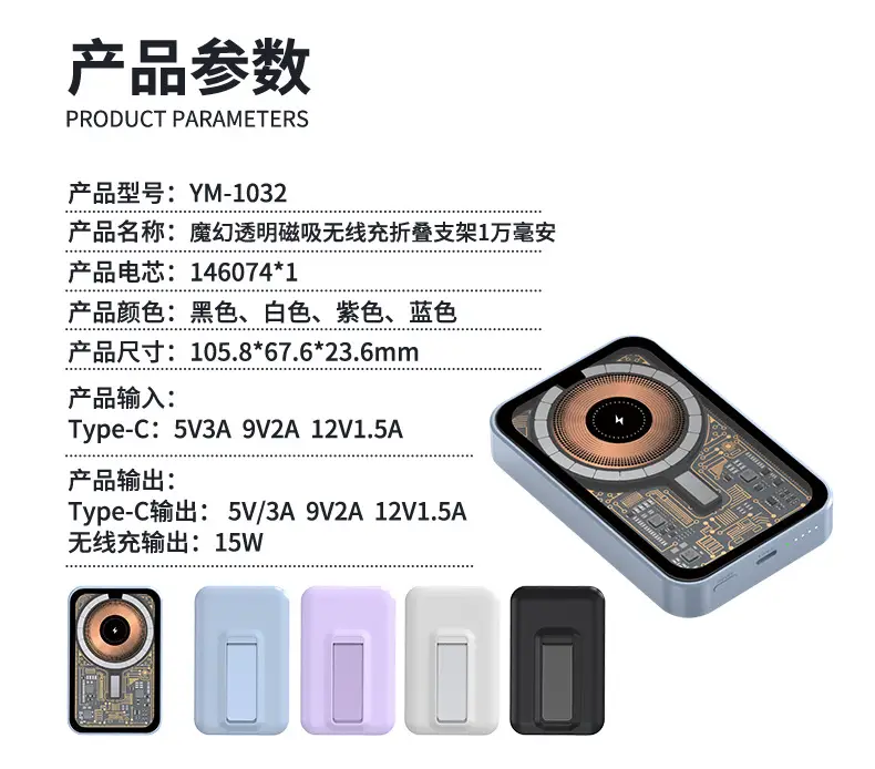 Cross-border MagSafe transparent magnetic charging treasure wireless fast charging 20000 mA mobile power bracket mini set — feature 21