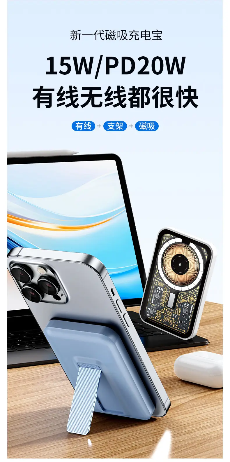 Cross-border MagSafe transparent magnetic charging treasure wireless fast charging 20000 mA mobile power bracket mini set — feature 4