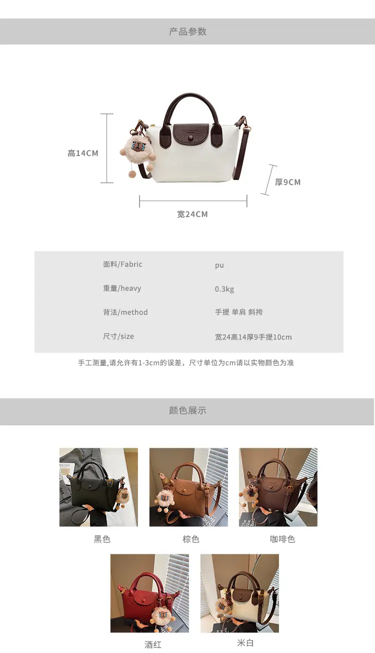 Brown Crossbody Bag with Faux Fur Pom Pom Charm — feature 2