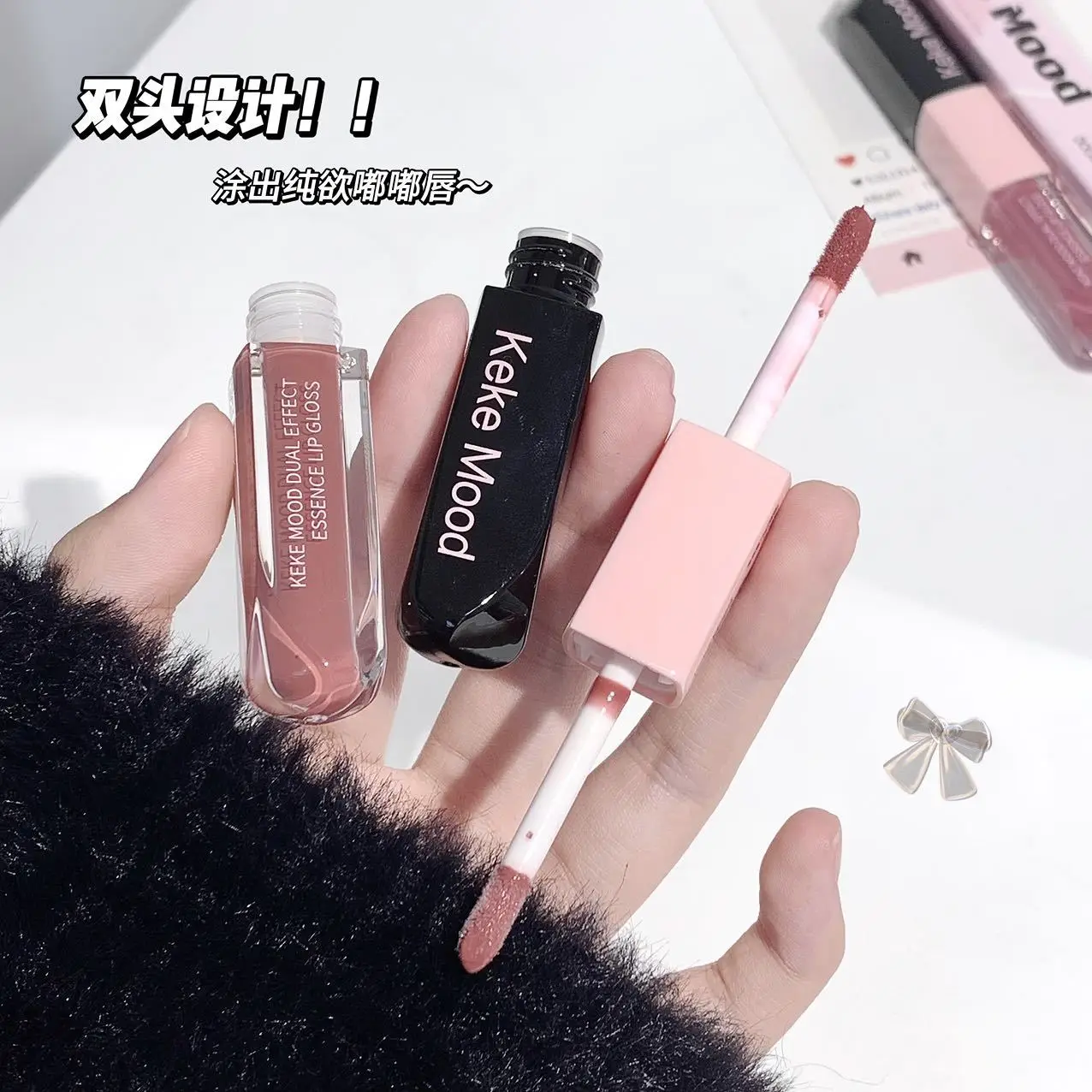 Kekemood Dual-Ended Dual-Effect Lip Gloss, Matte Finish, Layered Application, Mirror-Like Shine, Lip Balm for a Natural Look, Suitable for Students - Image 8