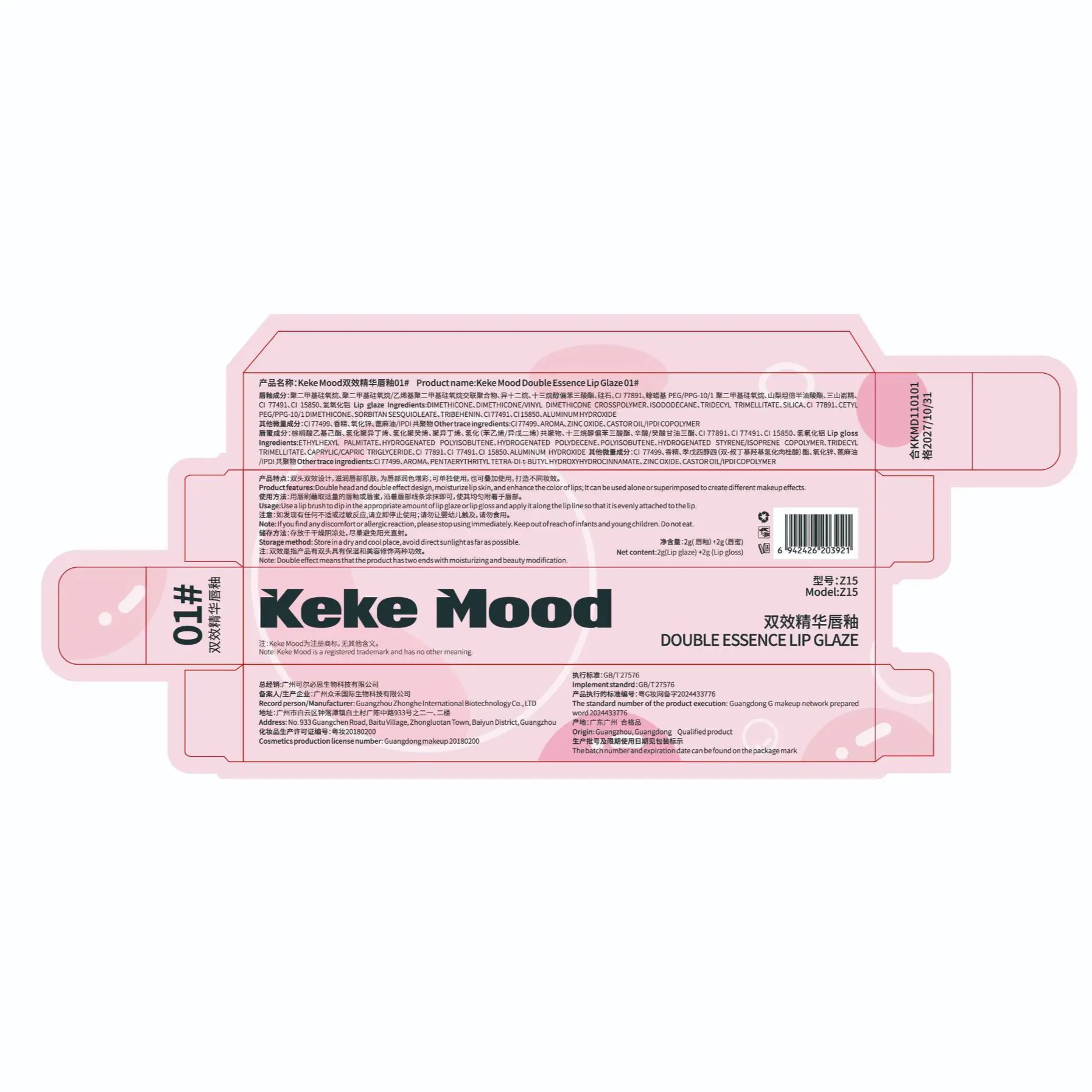 Kekemood Dual-Ended Dual-Effect Lip Gloss, Matte Finish, Layered Application, Mirror-Like Shine, Lip Balm for a Natural Look, Suitable for Students - Image 10