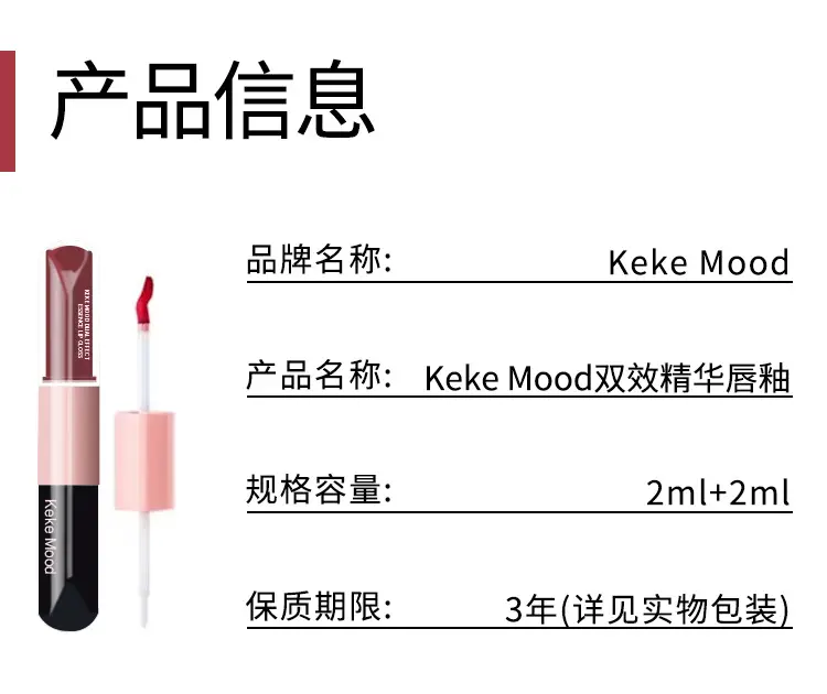 Kekemood Dual-Ended Dual-Effect Lip Gloss, Matte Finish, Layered Application, Mirror-Like Shine, Lip Balm for a Natural Look, Suitable for Students — feature 14