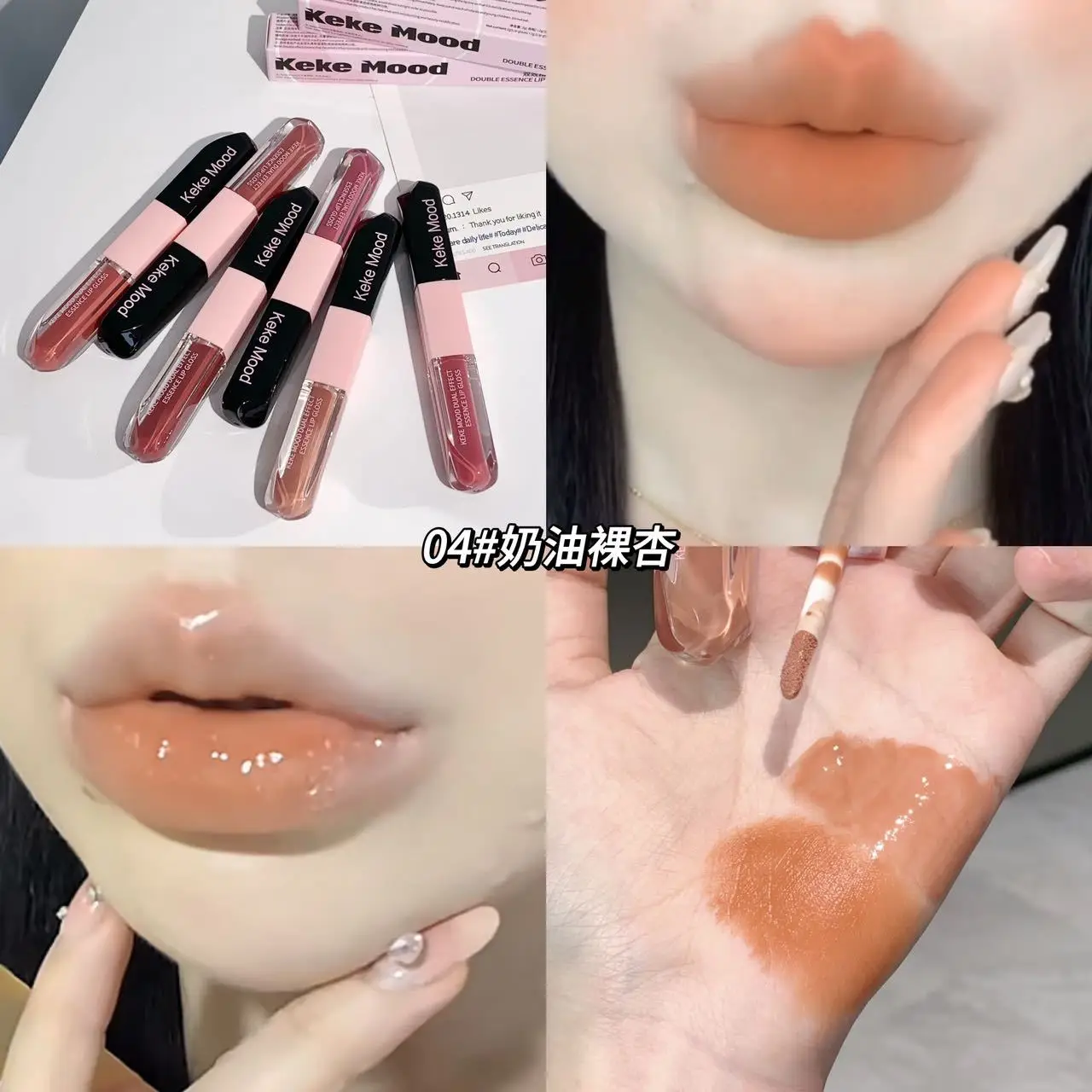 Kekemood Dual-Ended Dual-Effect Lip Gloss, Matte Finish, Layered Application, Mirror-Like Shine, Lip Balm for a Natural Look, Suitable for Students - Image 4
