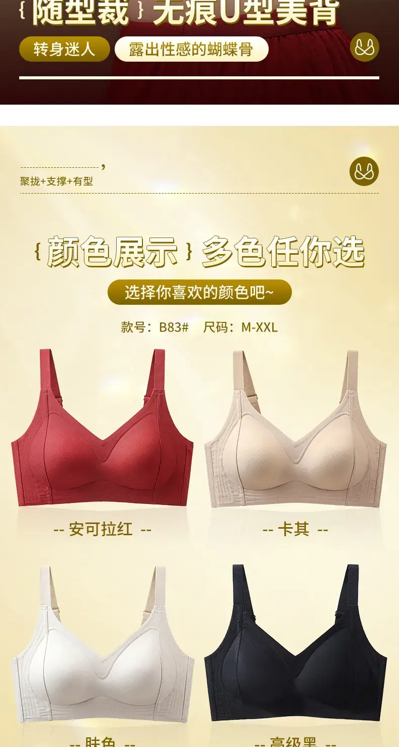 Women's Red Jelly Gel Support Bra with Fixed Cup & Leach Back — feature 16