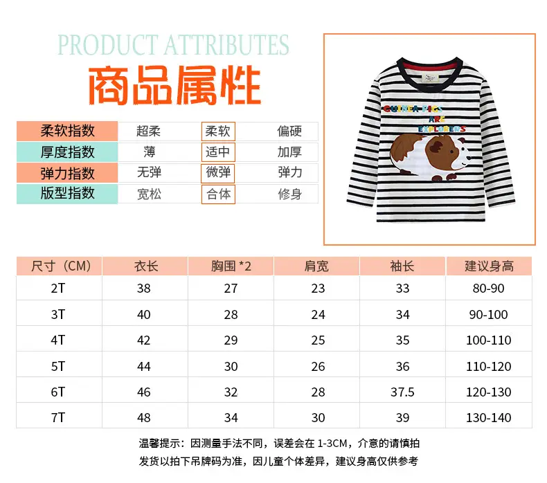 Boys Cotton Striped Long Sleeve T-Shirt with Dog Print — feature 4
