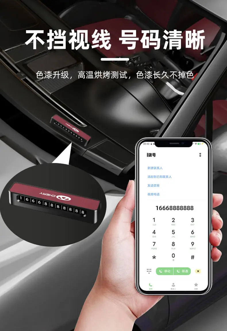 Car Temporary Parking Chery Ruihu 8pro Erez 5plus Male 5x Female 7plus Phone Number Plate Ornaments — feature 5