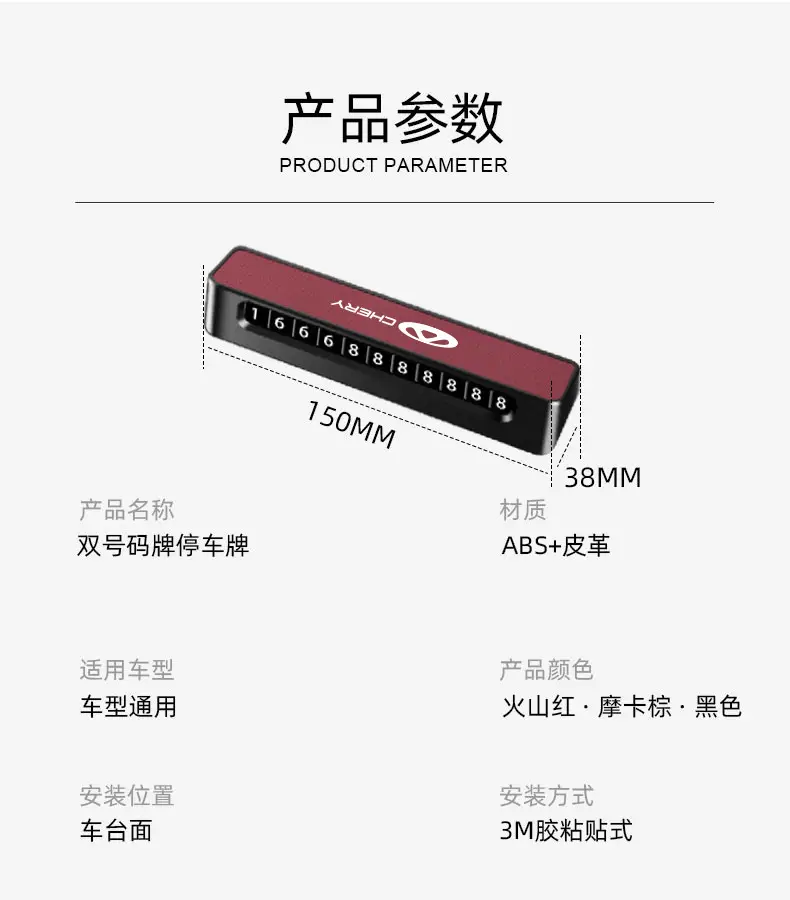 Car Temporary Parking Chery Ruihu 8pro Erez 5plus Male 5x Female 7plus Phone Number Plate Ornaments — feature 8