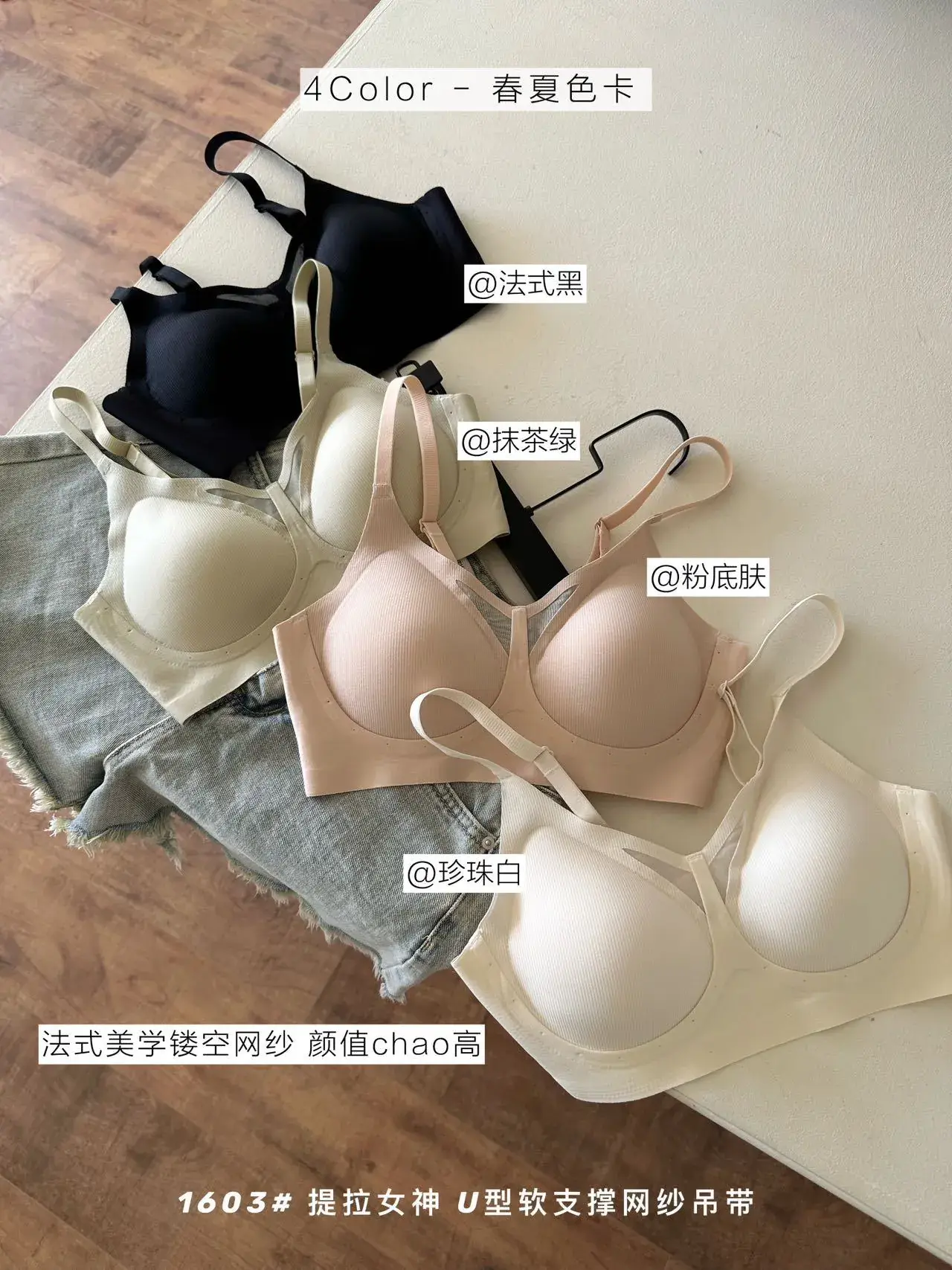 Black Fitted Mesh Camisole Bra for Small Busts — feature 1