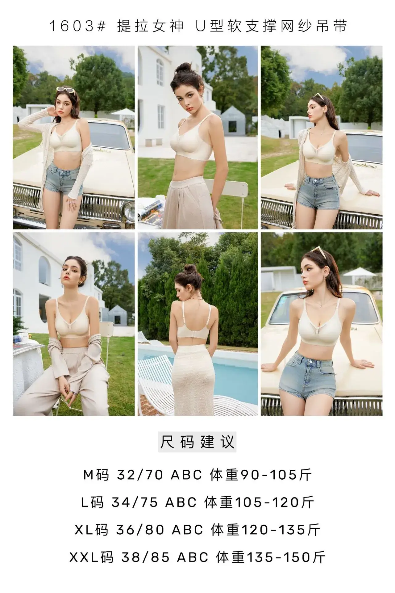 Black Fitted Mesh Camisole Bra for Small Busts — feature 2