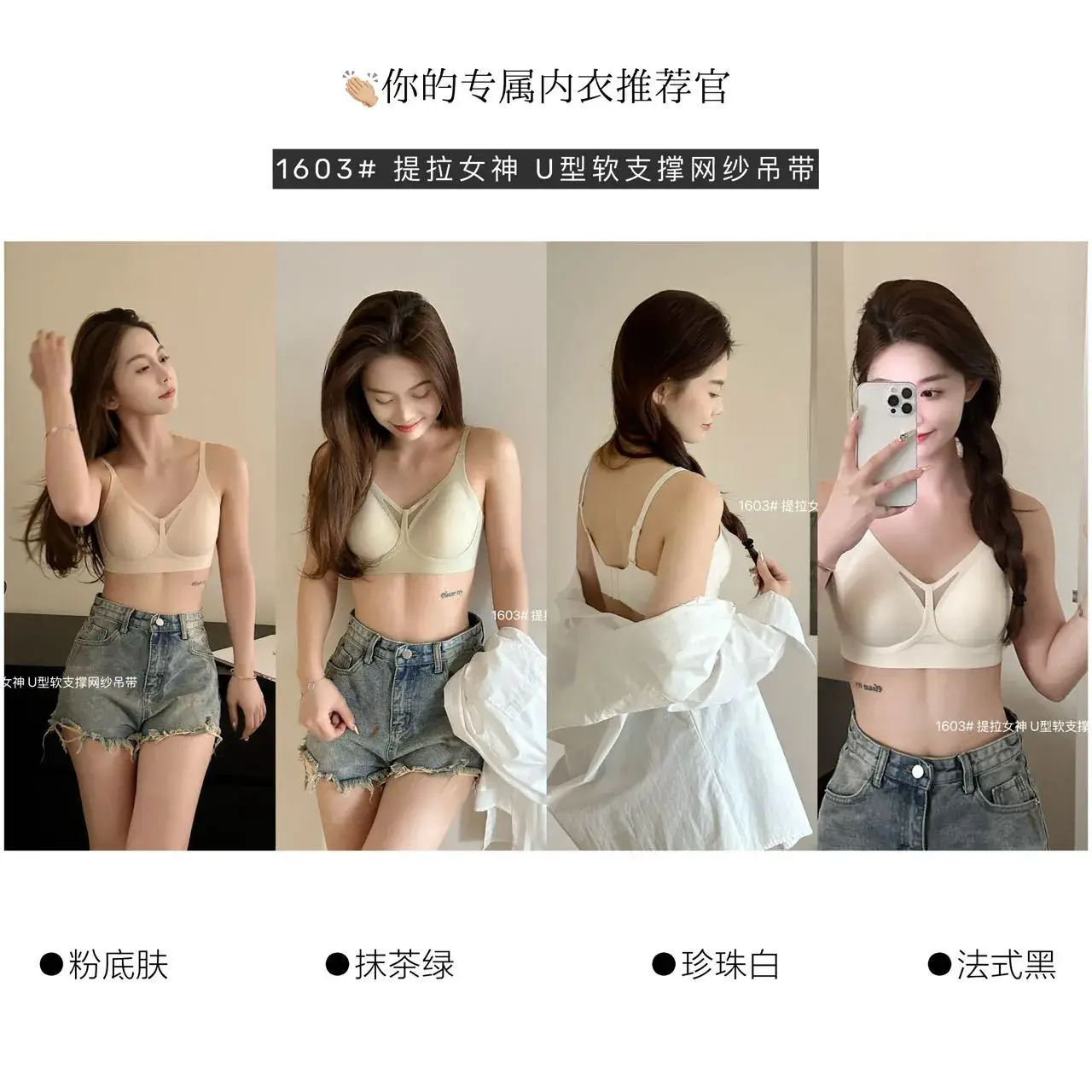 Black Fitted Mesh Camisole Bra for Small Busts — feature 8
