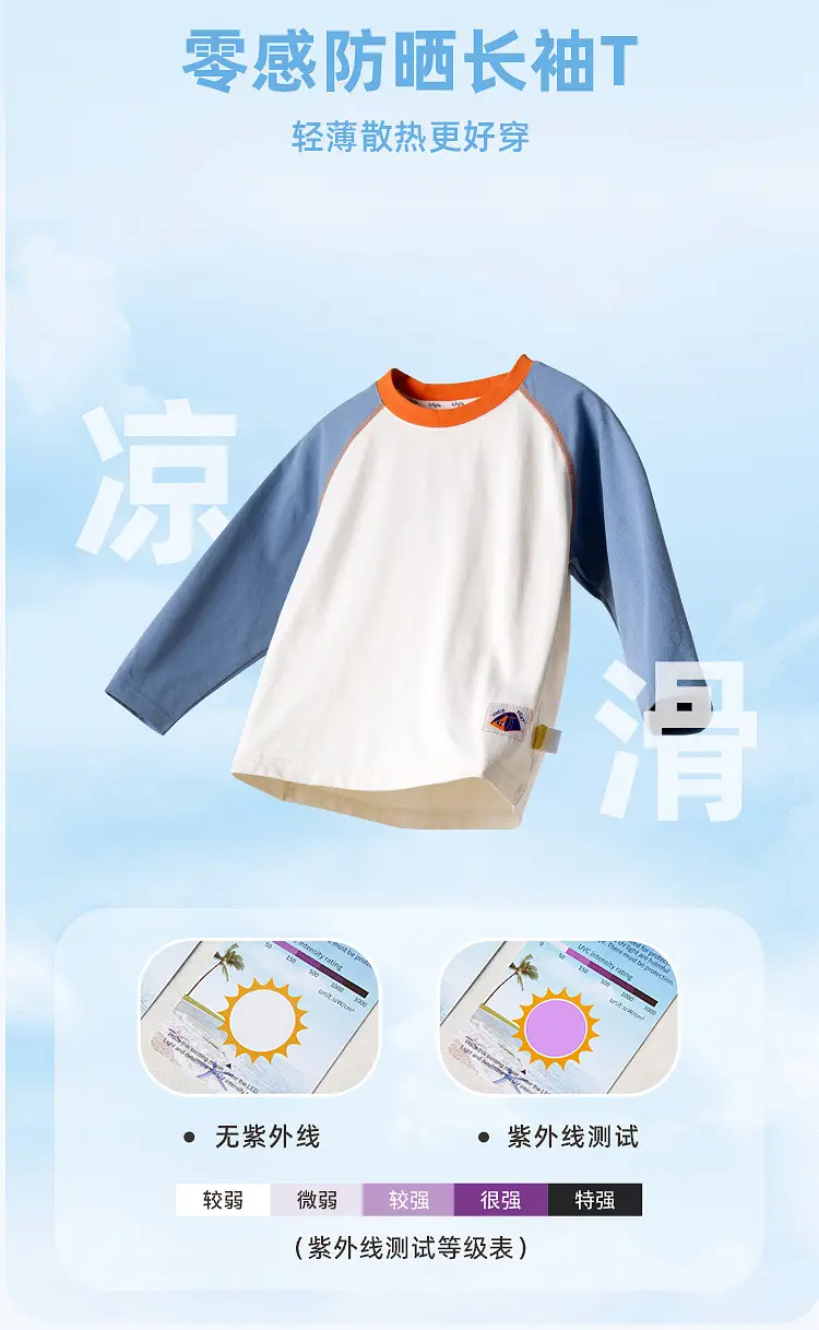 Dudu Baby Sun Protection T-Shirt for Boys Spring — feature 10