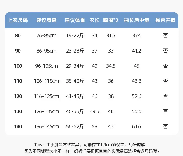 Dudu Baby Sun Protection T-Shirt for Boys Spring — feature 17