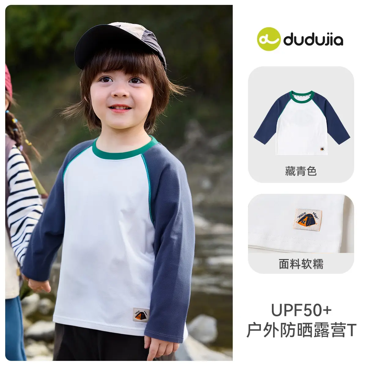 Dudu Baby Sun Protection T-Shirt for Boys Spring - Image 2