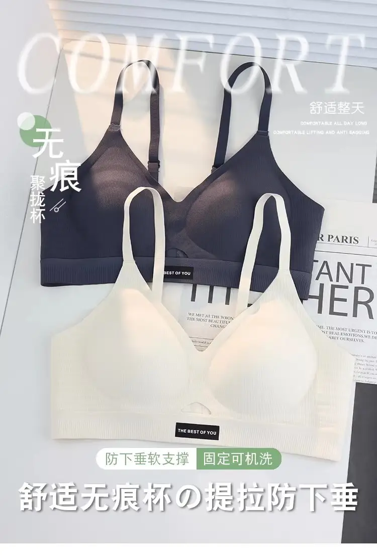 Zero Bound 3D Jelly Soft Bra Big Chest Machine Washable — feature 1