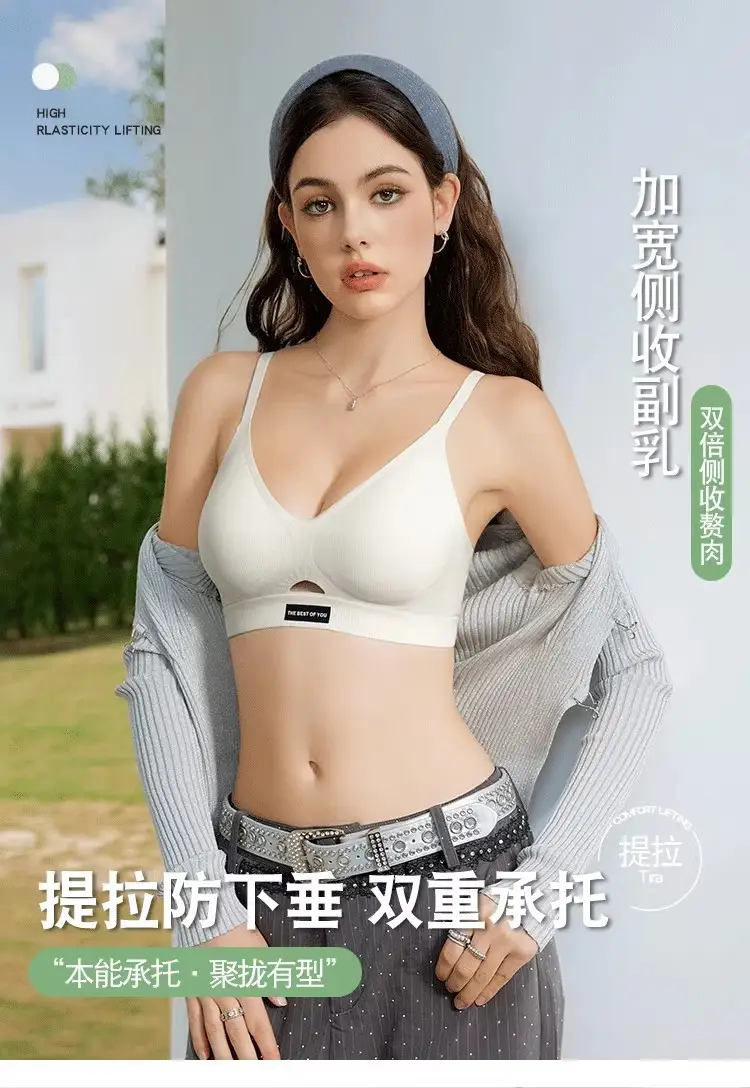 Zero Bound 3D Jelly Soft Bra Big Chest Machine Washable — feature 5
