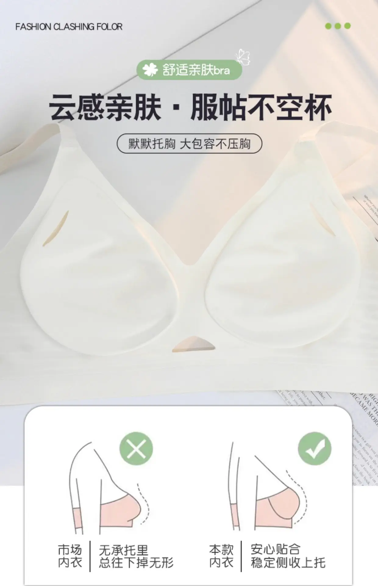 Zero Bound 3D Jelly Soft Bra Big Chest Machine Washable — feature 6