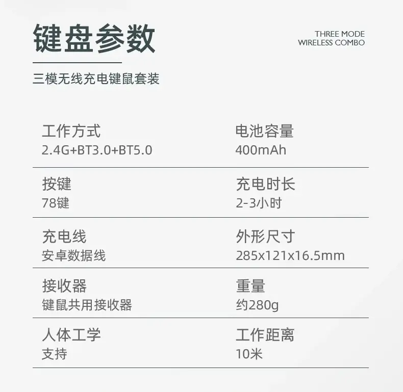 Dual-Mode Bluetooth Wireless Keyboard and Mouse suit Notebook Office Special Tablet PC Quiet Rechargeable — feature 16