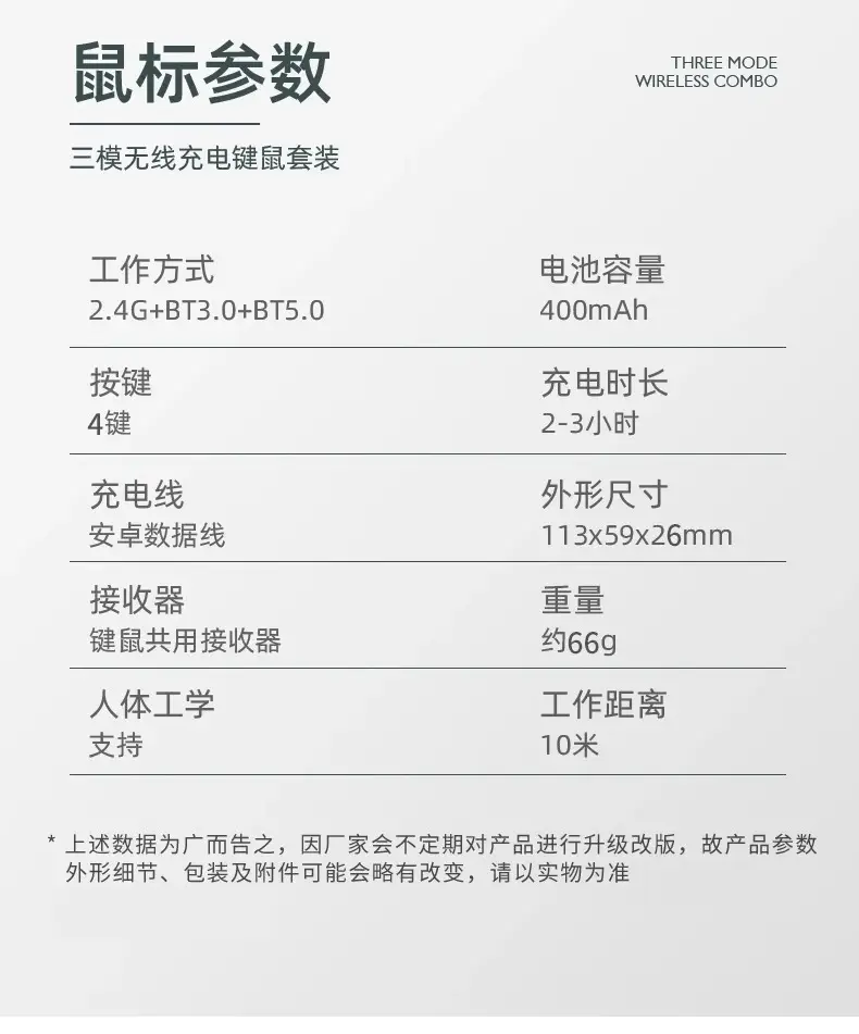 Dual-Mode Bluetooth Wireless Keyboard and Mouse suit Notebook Office Special Tablet PC Quiet Rechargeable — feature 17