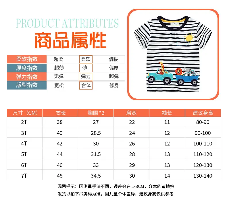 Boys Striped T-Shirt with Cartoon Truck Embroidery — feature 4