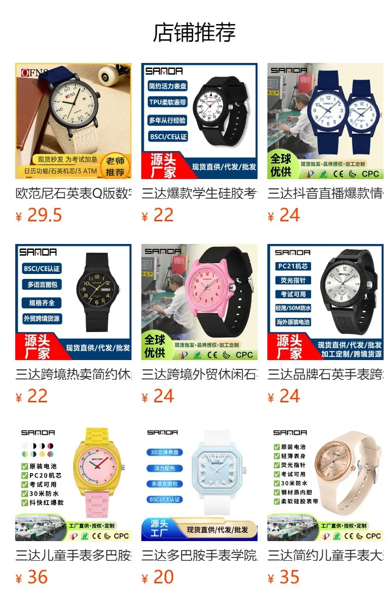 Sanda Silent Travel Time Waterproof Student Watch — feature 4