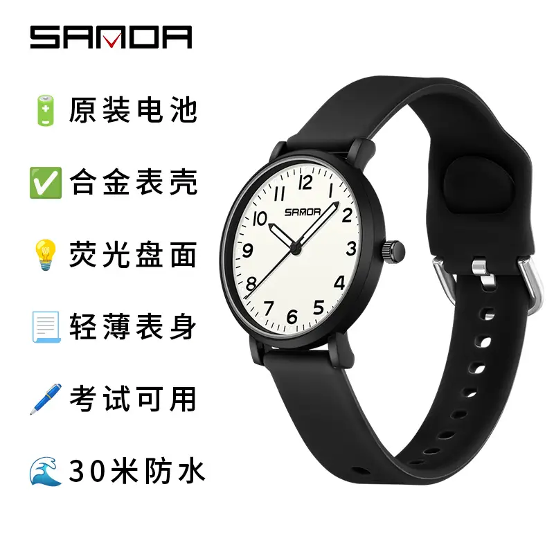 Sanda Silent Travel Time Waterproof Student Watch - Image 2