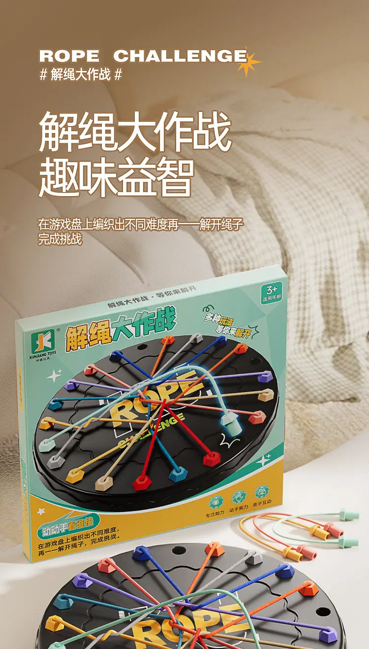 Cross-border Rope Solving Battle Challenge Educational Toys Knocking Toys Children's Rope Decryption Game Logic Training — feature 1