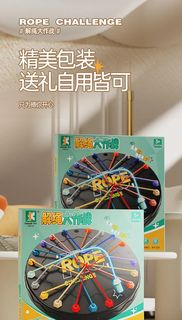 Cross-border Rope Solving Battle Challenge Educational Toys Knocking Toys Children's Rope Decryption Game Logic Training — feature 10
