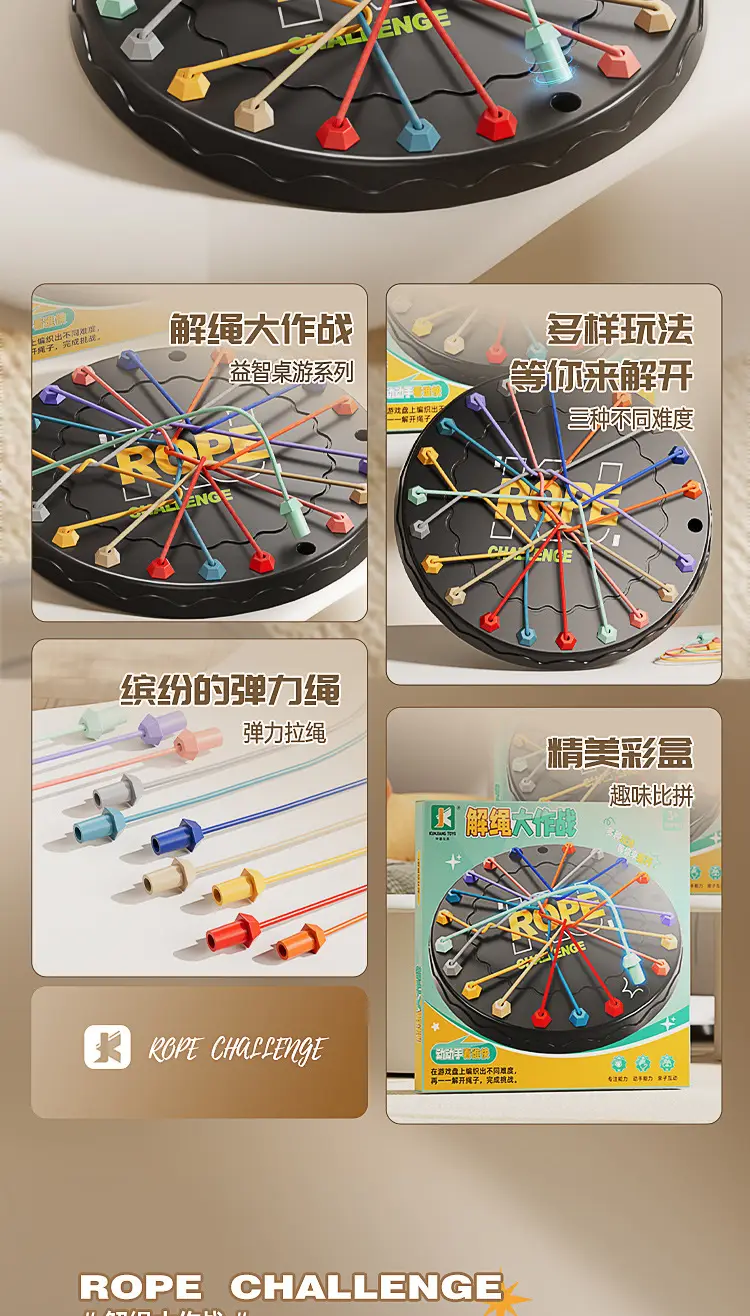 Cross-border Rope Solving Battle Challenge Educational Toys Knocking Toys Children's Rope Decryption Game Logic Training — feature 2