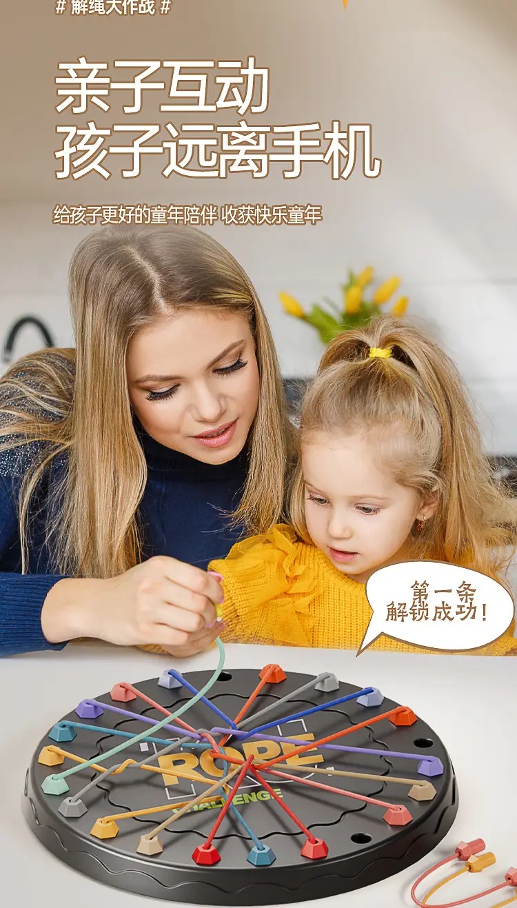 Cross-border Rope Solving Battle Challenge Educational Toys Knocking Toys Children's Rope Decryption Game Logic Training — feature 3
